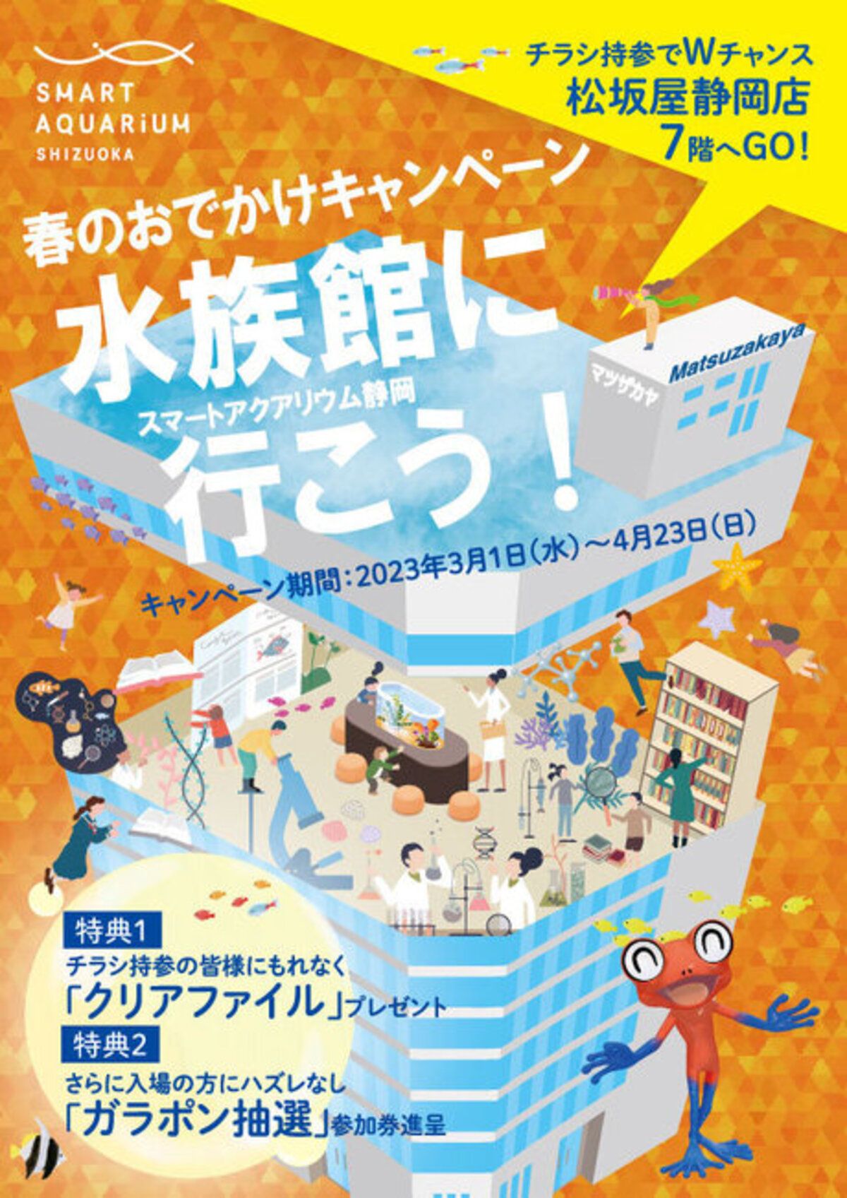 ポケモン　チラシ　フライヤー　夏のキャンペーンのお知らせ ▽ポケモンセンターからの「なつやすみ」の注意チラシ！｜PIKA